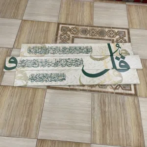 للبيع طقم جداري مميز مكون من 3 قطع خشبية بتصميم إسلامي