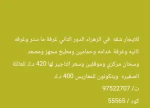 400 m2 2 Bedrooms Apartments for Rent in Hawally Zahra