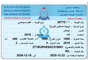 كرولا 2016