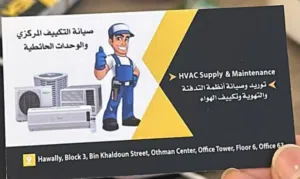 تكييف مركزي ولواحدات