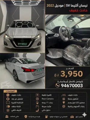 Used Nissan Altima in Al Dhahirah