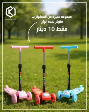 العاب تسلية رياضة درجات هوائية سيارات شحن دراجه شحن اشكل مختلفة سكوترات ودراجات وسيارات