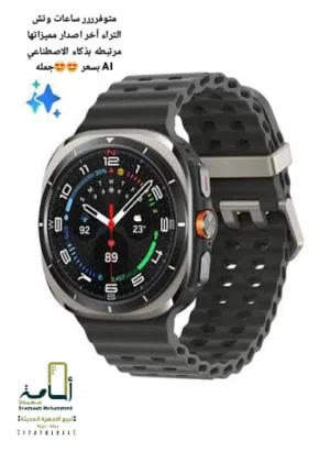 Samsung smart watches for Sale in Sana'a