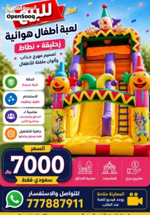 زحليقة للبيع