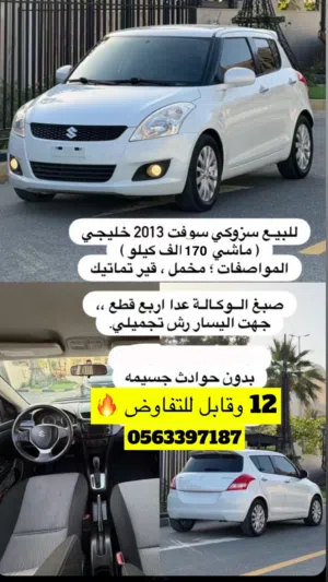 Used Suzuki Other in Abu Dhabi