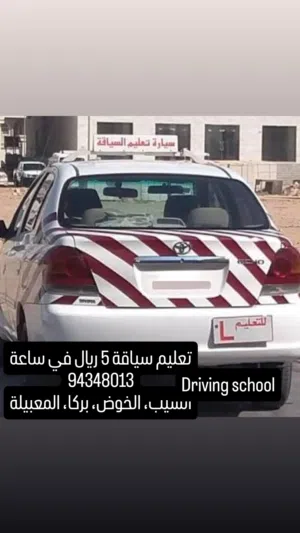 تدريب سياقة ب5ريال