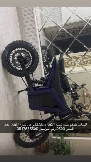 شبية الكوقو