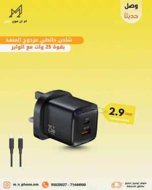 شاحن حائطي مزدوج المنفذ من سلسلة G-Charge من Green Lion بقوة 25 وات مع الواير