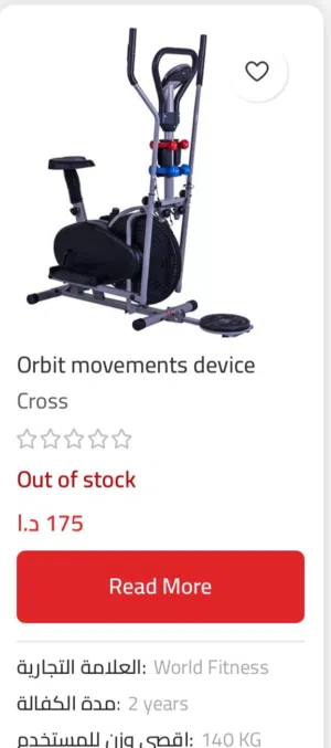 Orbit movement cross device