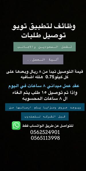 العمل في تطبيق تويو Laqooe