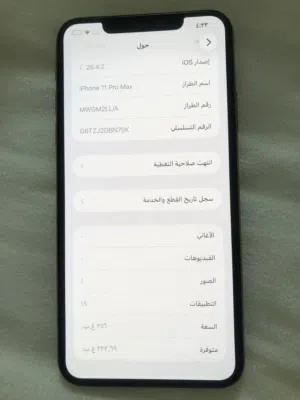 للبيع ايفون 11 برو ماكس حالة الوكالة