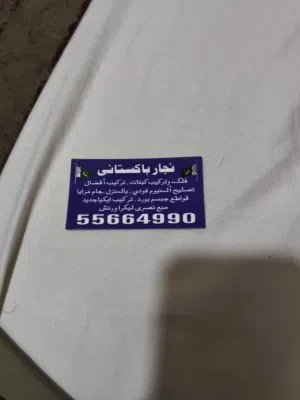 نجاار پاکستانی ابو عبدراحمن