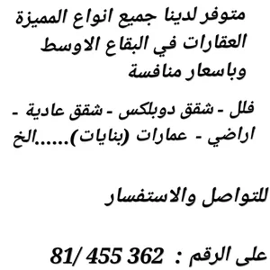 ‏فيلا - منزل ‏.‏ لبنان ‏.‏ الوسيط‏0