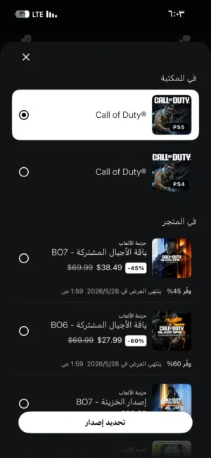 Accounts - Others Accounts and Characters for Sale in Southern Governorate