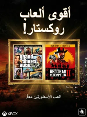 Xbox Accounts and Characters for Sale in Karbala
