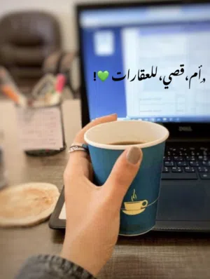 أم قصي 