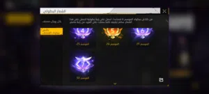 حساب قديم فري فاير 2022