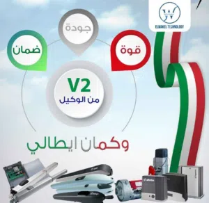 موتور رفع الباب الصاج