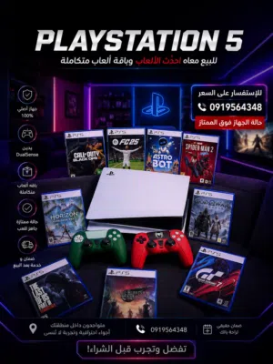 PlayStation 5 PlayStation for sale in Jumayl