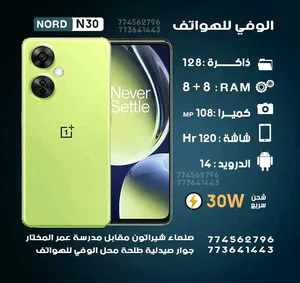 ‏ون بلس ‏.‏ نورد 3 ‏.‏ 128 جيجابايت‏4