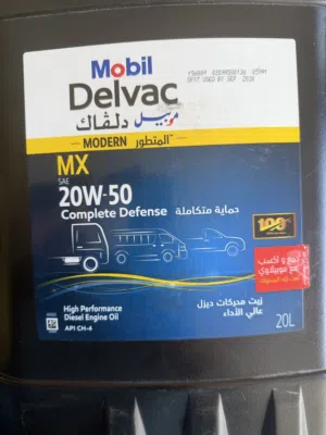 زيت موبيل ام اكس 20 لتر للكميات بالسعر القديم زيت مصر للبترول 4 لتر للكميات