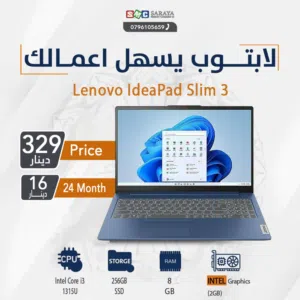 اقساط بدون دفعه اولى ( لابتوب لينوفو اي 3 Laptop Lenovo i3 )