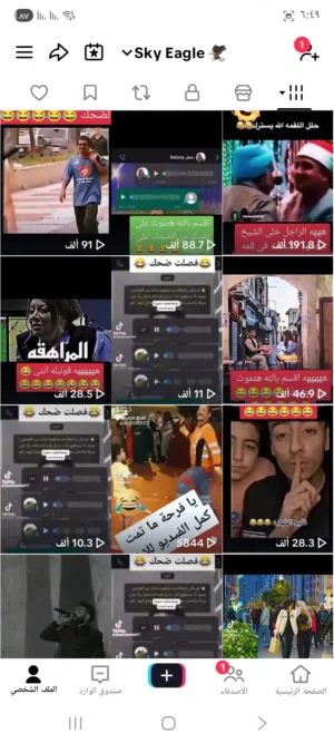 حساب تجارى على تطبيق التيك توك للبيع يصلح للأعمال التجارية والشخصية