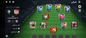 حساب FC MOBILE