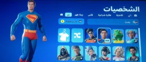 حساب فورت نايت