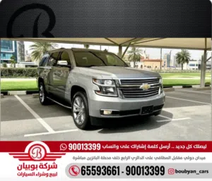 شيفرولية تاهو LTZ - الموديل:2017 العداد:160 السعر:6950