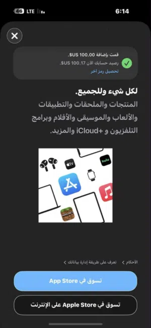 iTunes gaming card for Sale in Tripoli