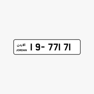 رقم خماسي تكرار للبيع بسعر مغري