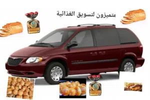 توزيع مواد الغذائية