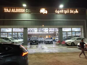 شركة تاج الدين لتجارة السيارات 