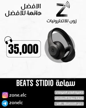 سماعة لاسلكية BEATS STIDIO PRI