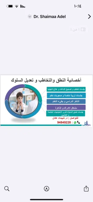 جلسات صعوبات تعلم وتاسيس الطلاب من الروضه لثانى عشر قراءة وكتابة ورياضيات  جلسات تربيه خاصه وتخاطب