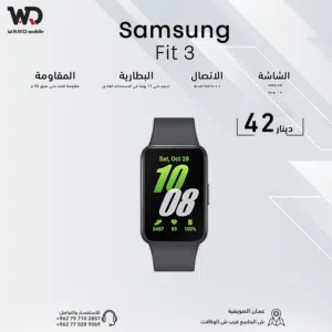 Samsung Fit 3 سامسونج فت 3