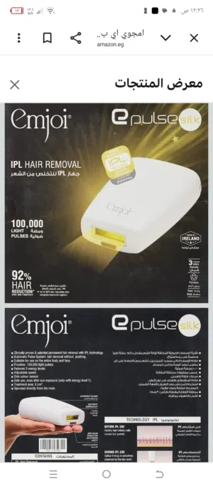 ليزر منزلي صناعة ايرلندية