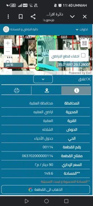 Residential Land for Sale in Aqaba Al Shalalah