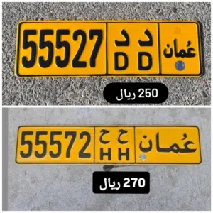 رقم خماسي للبيع 55527 رقم خماسي للبيع 55572