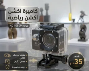 كاميرة اكشن رياضية