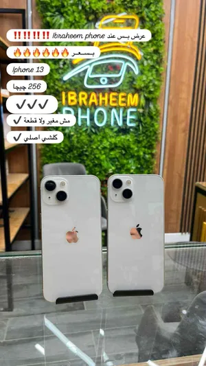 apple-iphone-13-256-gb-in-tulkarm