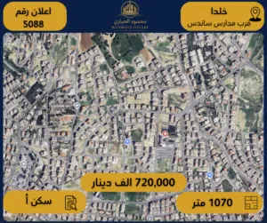Residential Land for Sale in Amman Khalda