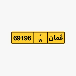 رقم خماسي لبيع رقم مميز للبيع
