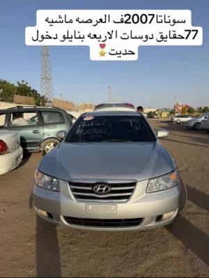 سوناتا 2007