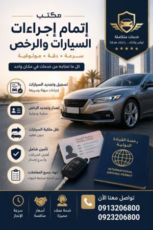 اتمام اجراءات