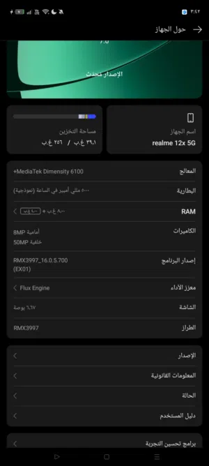 Realme Other 256 GB in Al Batinah