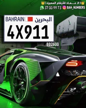 Vip car number ends with 911