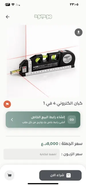 كبان الكتروني