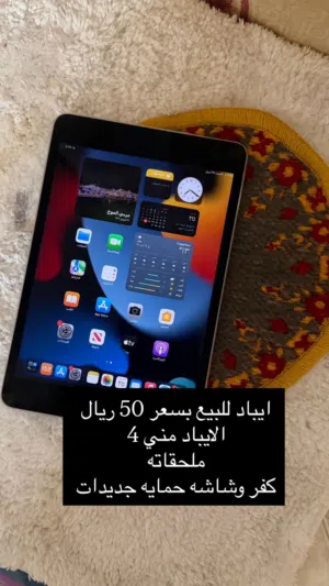 ايباد للبيع